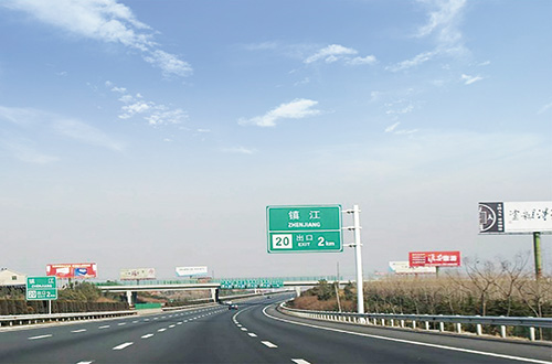 滬寧高速公路擴建工程